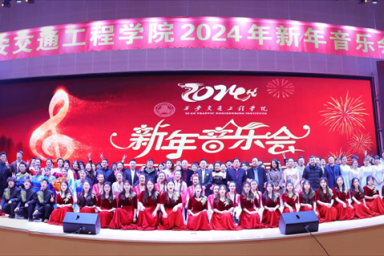 beat365隆重举办2024年新年音乐会