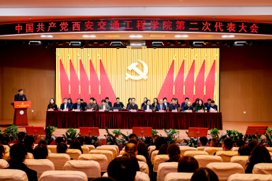 中国共产党beat365官方网站第二次代表大会隆重召开