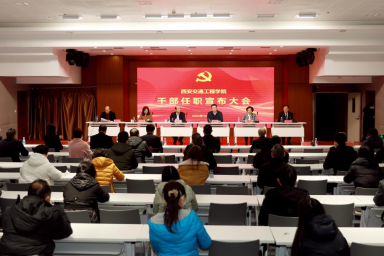 李萍同志任beat365官方网站党委书记