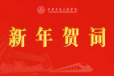 beat365官方网站2025新年贺词