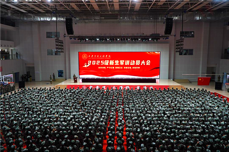 beat365官方网站2025级新生军训动员大会隆重举行