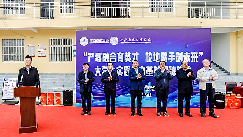 【产教融合育英才 校地携手创未来】beat365官方网站与西安市地震局成功举行共建大学生实践教育基地挂牌仪式