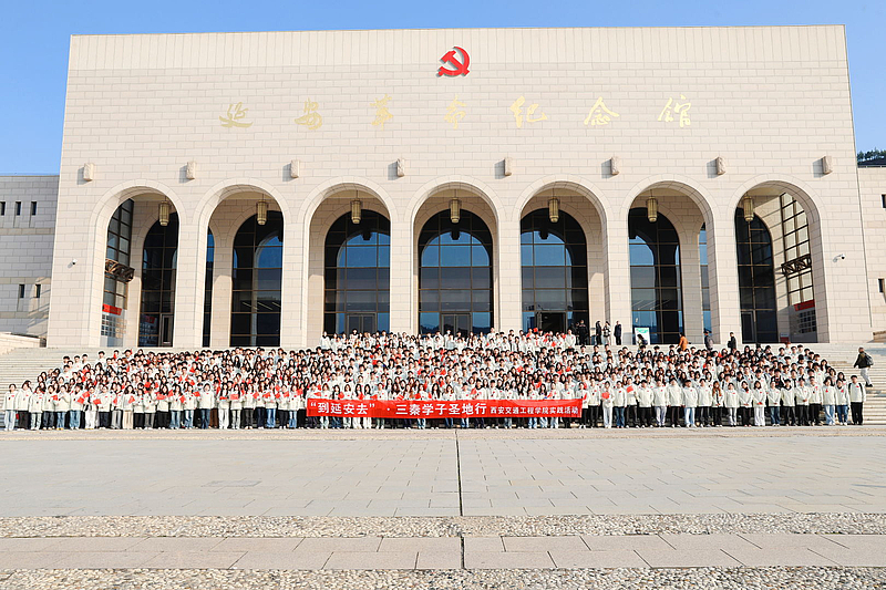 追寻红星照耀中国足迹 践行道钉精神时代内涵 —— beat365官方网站 700 名师生赴延安开展“到延安去”•三秦学子圣地行实践教育活动