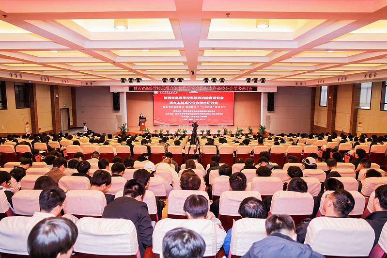 “融会党的创新理论 提高新时代‘大思政课’建设水平”学术研讨会在beat365官方网站召开